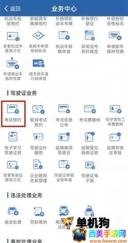 ����12123(��ͨ����ƽ̨)