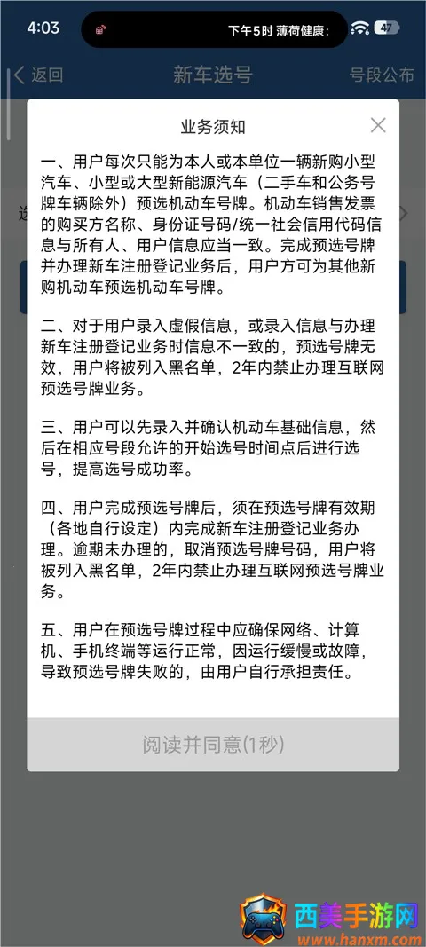 ����12123(��ͨ����ƽ̨)