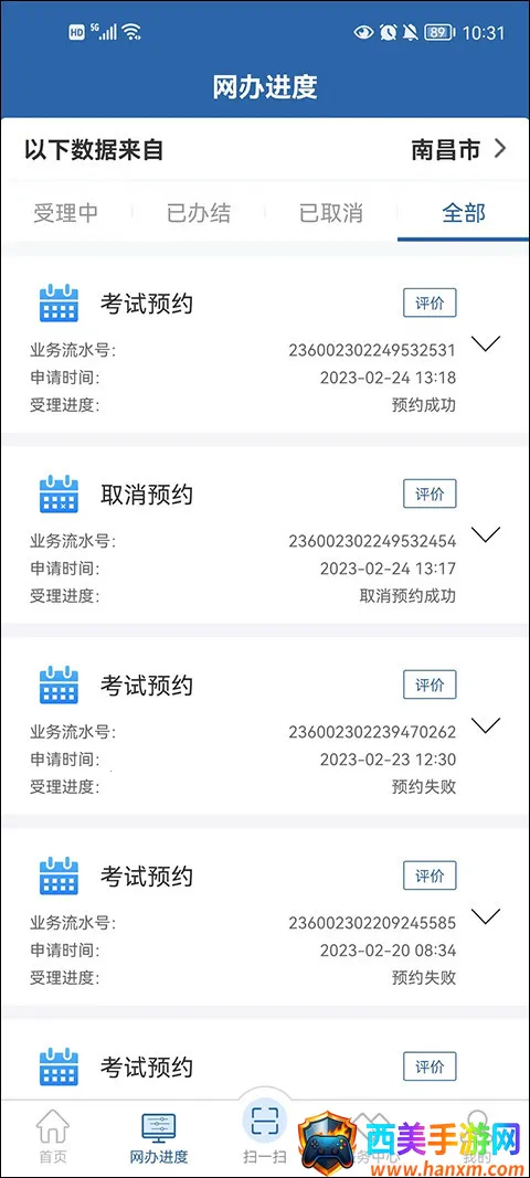 ����12123(��ͨ����ƽ̨)