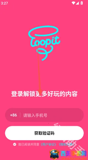 Loopit(����Ӧ�����ɹ���)