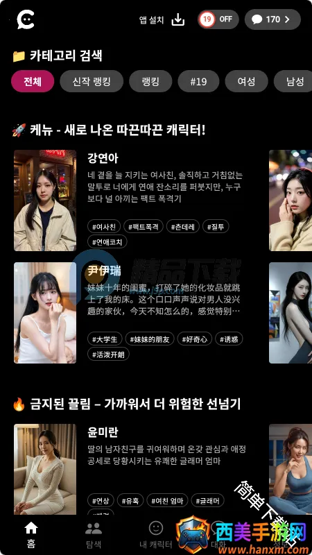 ChemiTalk(AI����Ӧ��)