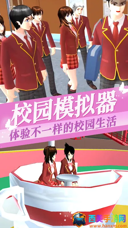 ӣ��У԰ģ����3(У԰ģ����Ϸ)