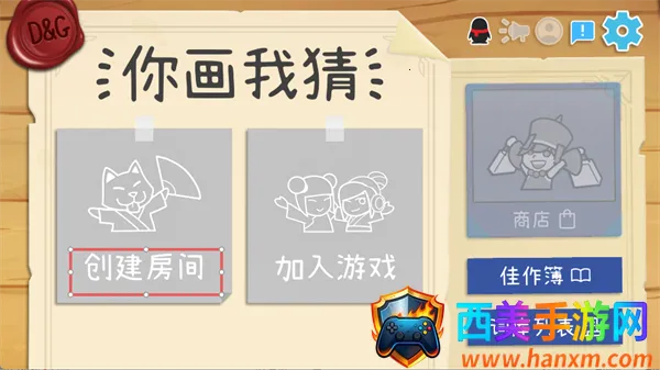 Draw&Guess�㻭�Ҳ°�׿���ֻ���