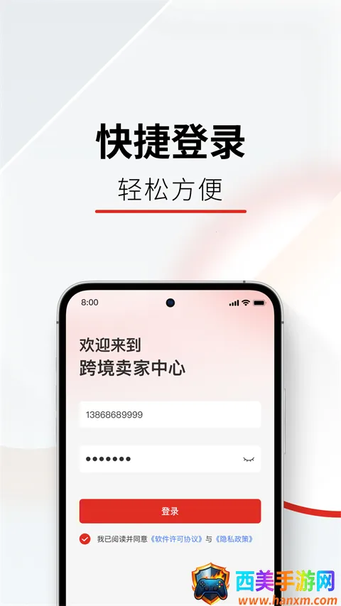 Temu卖家中心2026官方正版 Temu卖家中心2026官方正版