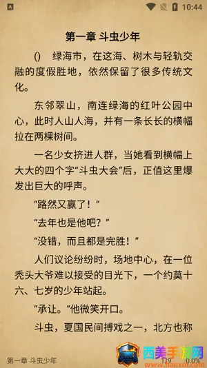 小兔阅读2026官方最新版本 小兔阅读2026官方最新版本