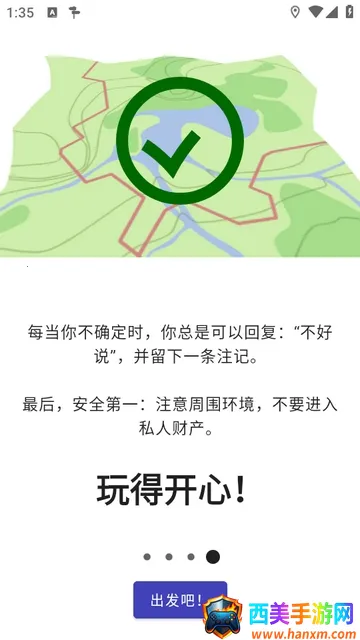 StreetComplete2026�ٷ����°汾