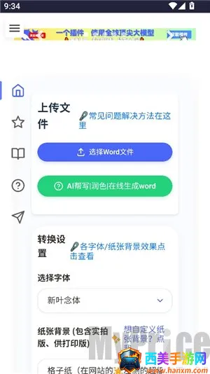 ��͹����-��дת��