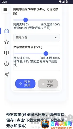 ��͹����-��дת��