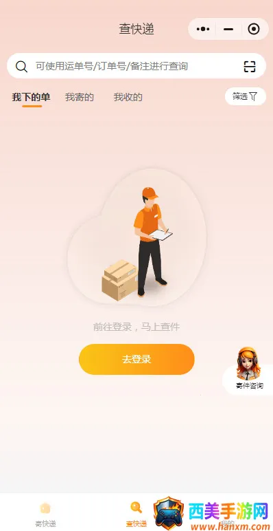 加运美速递2026官方正版 加运美速递2026官方正版