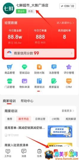 京东秒送商家 京东秒送商家