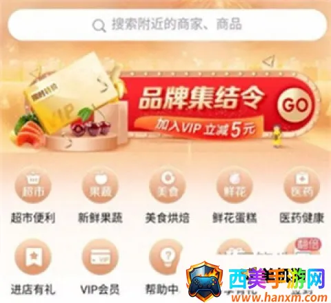 京东秒送商家 京东秒送商家