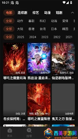 宇宙影视盒子 宇宙影视盒子