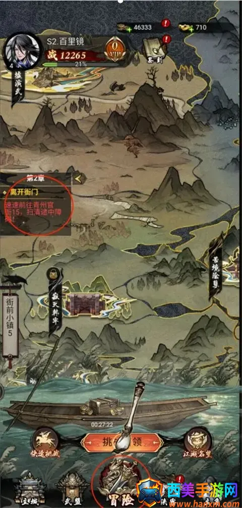 �̽���ħ(�������ÿ�����Ϸ)