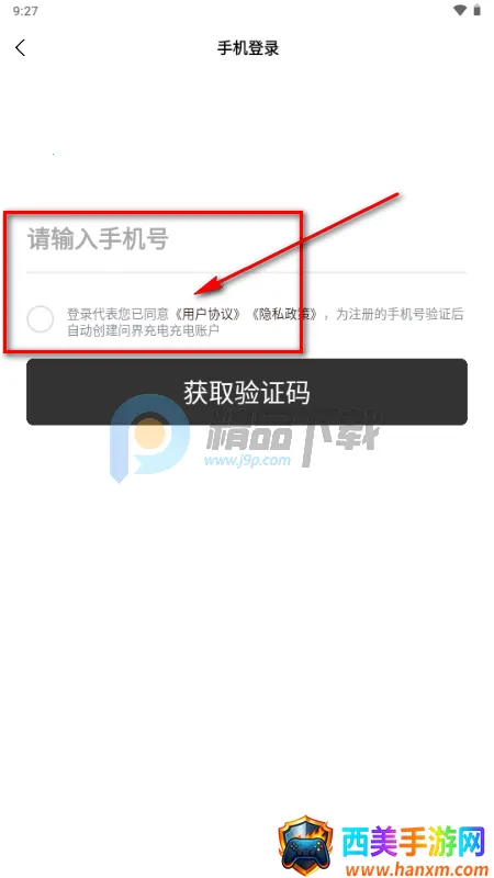 问界充电安卓版手机版 问界充电安卓版手机版