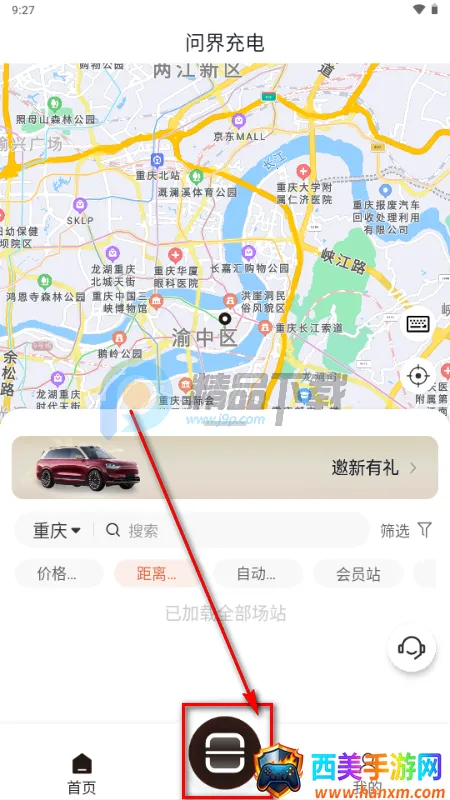 问界充电安卓版手机版 问界充电安卓版手机版