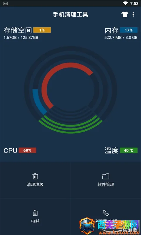 一键无痕看2026下载安装 一键无痕看2026下载安装