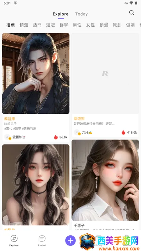 rochat解锁会员 rochat解锁会员