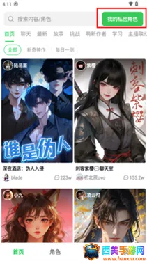 造梦次元旧版 造梦次元旧版