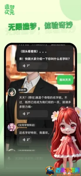 造梦次元旧版 造梦次元旧版