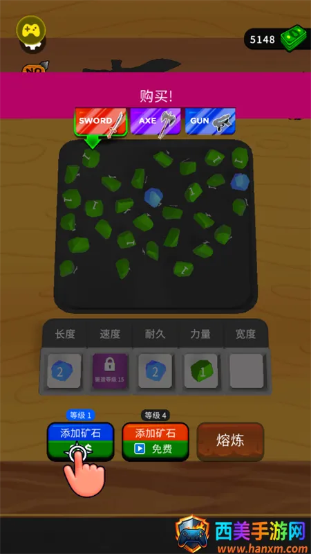 武器铸造大师内置菜单免广告 武器铸造大师内置菜单免广告