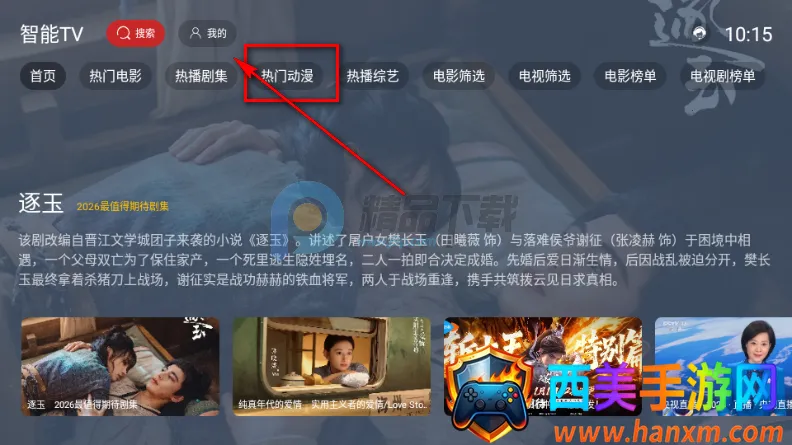 ����TV���Ӱ�2026���ذ�װ