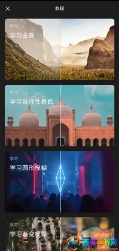泼辣修图破解版安卓版 泼辣修图破解版安卓版