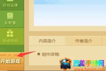 skinseed中文汉化版 skinseed中文汉化版