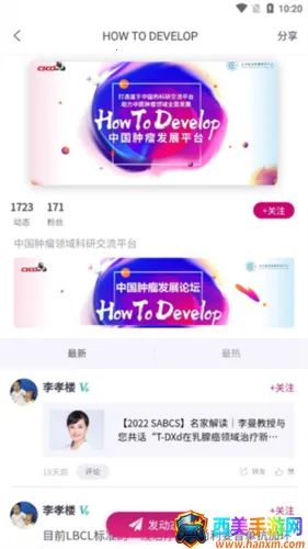 肿瘤医生最新手机版 肿瘤医生最新手机版
