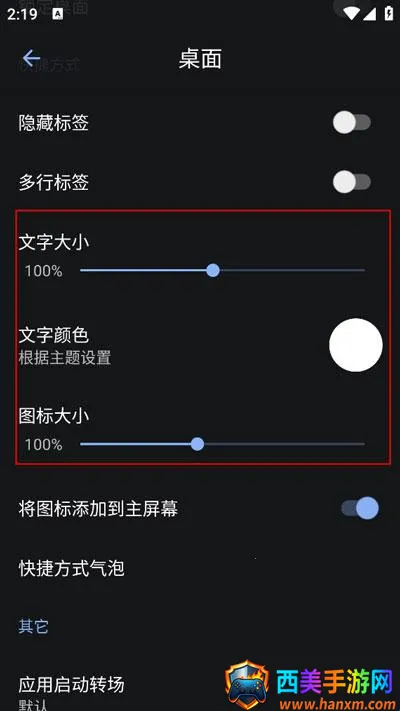 Lawnchair启动器 Lawnchair启动器