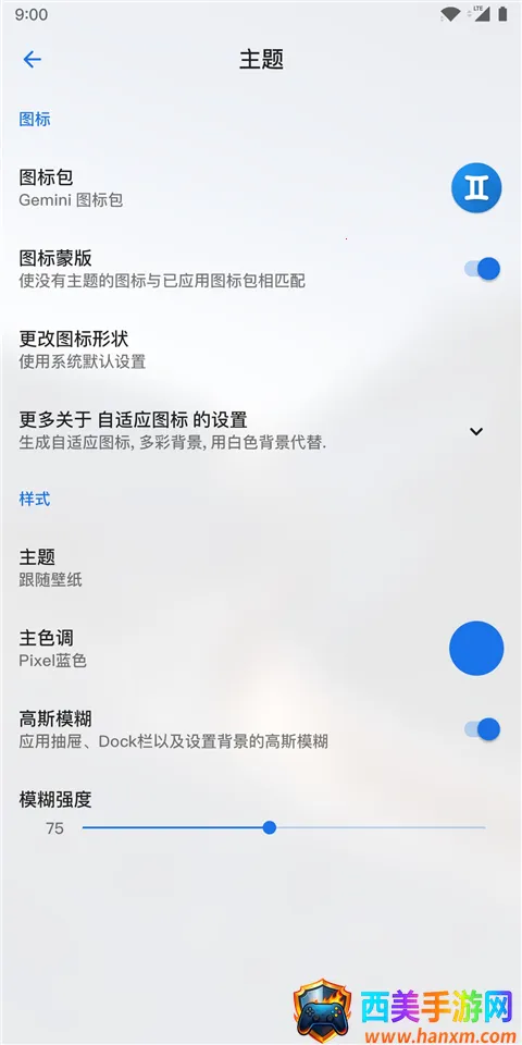 Lawnchair启动器 Lawnchair启动器