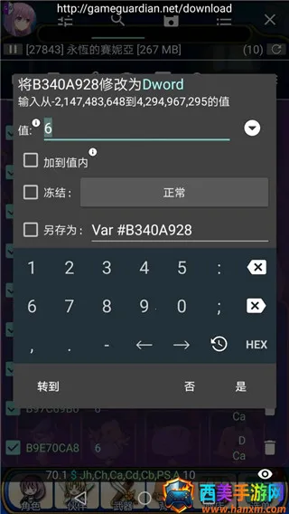 虚拟空间免root 虚拟空间免root