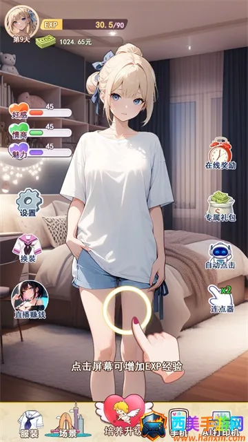 �ҵ�Ů�������������ֻ���