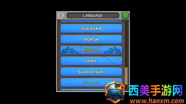 成长帝国罗马破解版 成长帝国罗马破解版