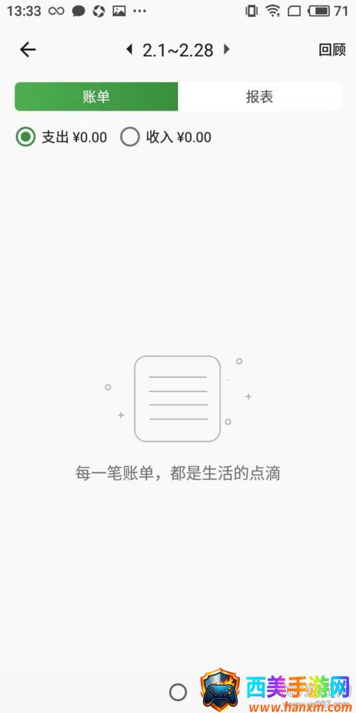 存存赚赚(记账理财工具) 存存赚赚(记账理财工具)