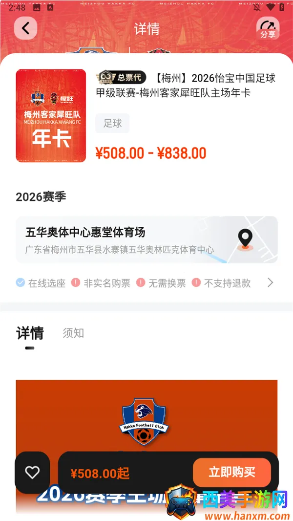 看个比赛2026最新版本 看个比赛2026最新版本