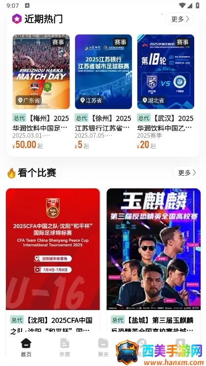 看个比赛2026最新版本 看个比赛2026最新版本