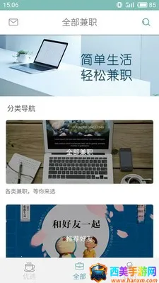 梦想派手机赚钱(兼职求职平台) 梦想派手机赚钱(兼职求职平台)