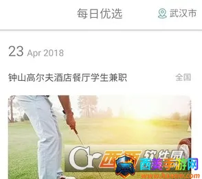 梦想派手机赚钱(兼职求职平台) 梦想派手机赚钱(兼职求职平台)