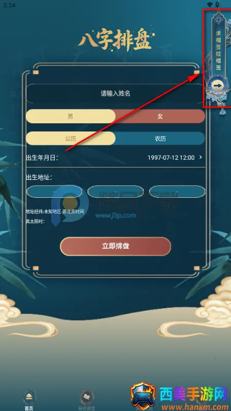 ����������������2026���°汾