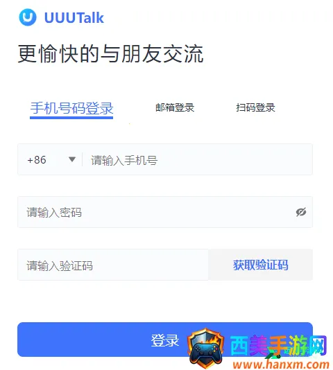 UUUTalk2026官方最新版本 UUUTalk2026官方最新版本