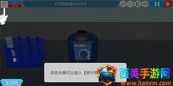 MLabs智能实验室系统(化学虚拟实验室) MLabs智能实验室系统(化学虚拟实验室)