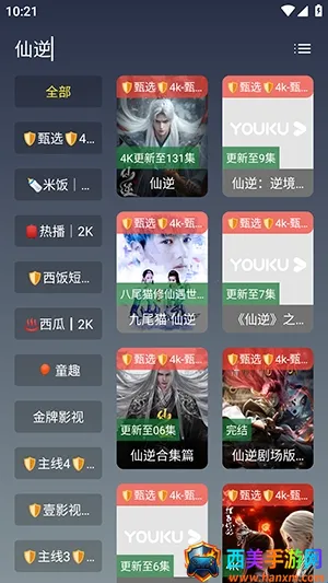 极影视界2026官方最新版本 极影视界2026官方最新版本