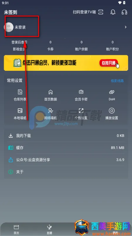 极影视界2026官方最新版本 极影视界2026官方最新版本