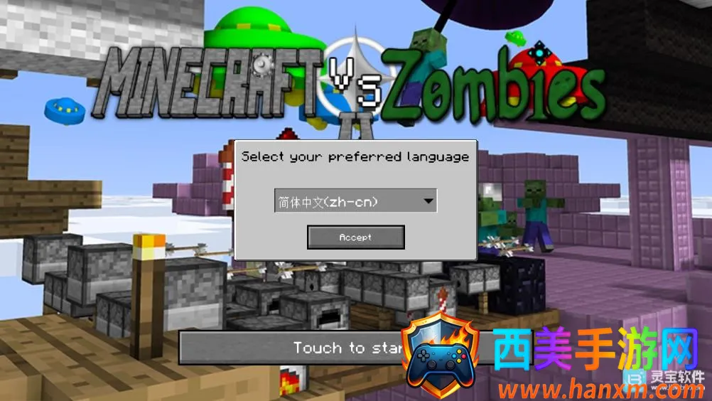 mc��ս��ʬ2���ư�