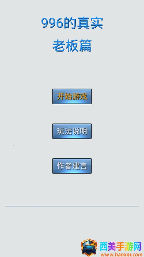 996����ʵ�ϰ�ƪ(ְ����Ӫģ����Ϸ)