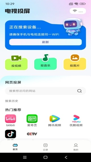 电视TV投屏神器(手机投屏追剧工具) 电视TV投屏神器(手机投屏追剧工具)