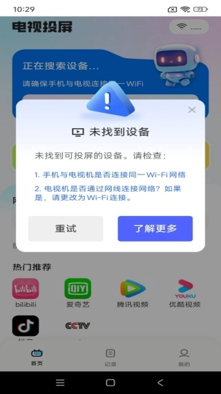 电视TV投屏神器(手机投屏追剧工具) 电视TV投屏神器(手机投屏追剧工具)