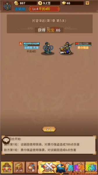 乱世无双(传奇手游) 乱世无双(传奇手游)