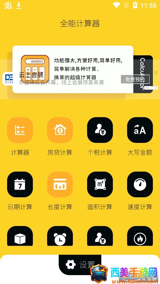 ȫ�ܶ๦�ܼ�����(�๦�ܼ���App)