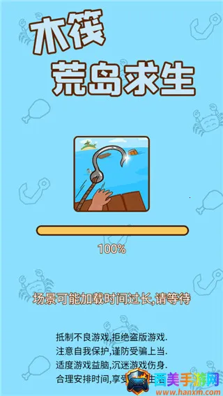 木筏荒岛求生2026下载安装 木筏荒岛求生2026下载安装